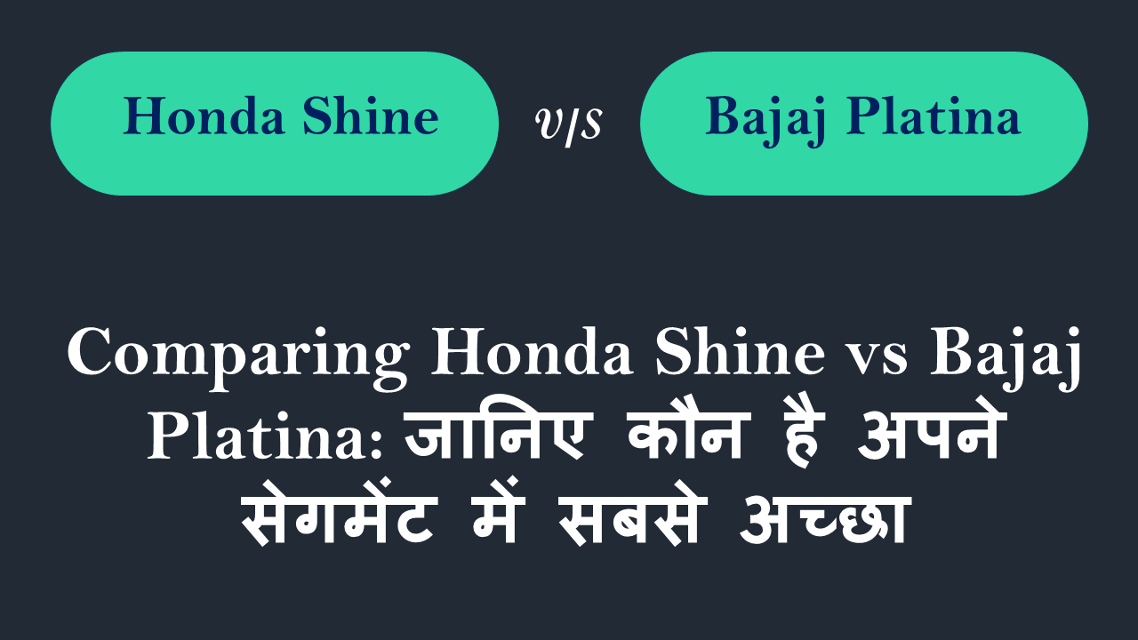 Honda Shine vs Bajaj Platina