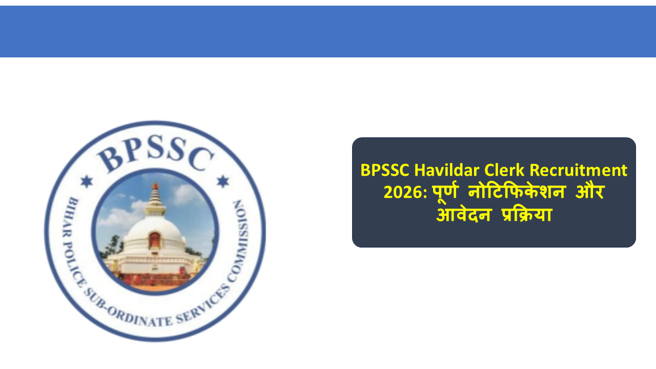 BPSSC