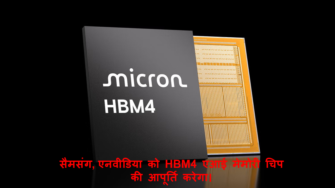 HBM4