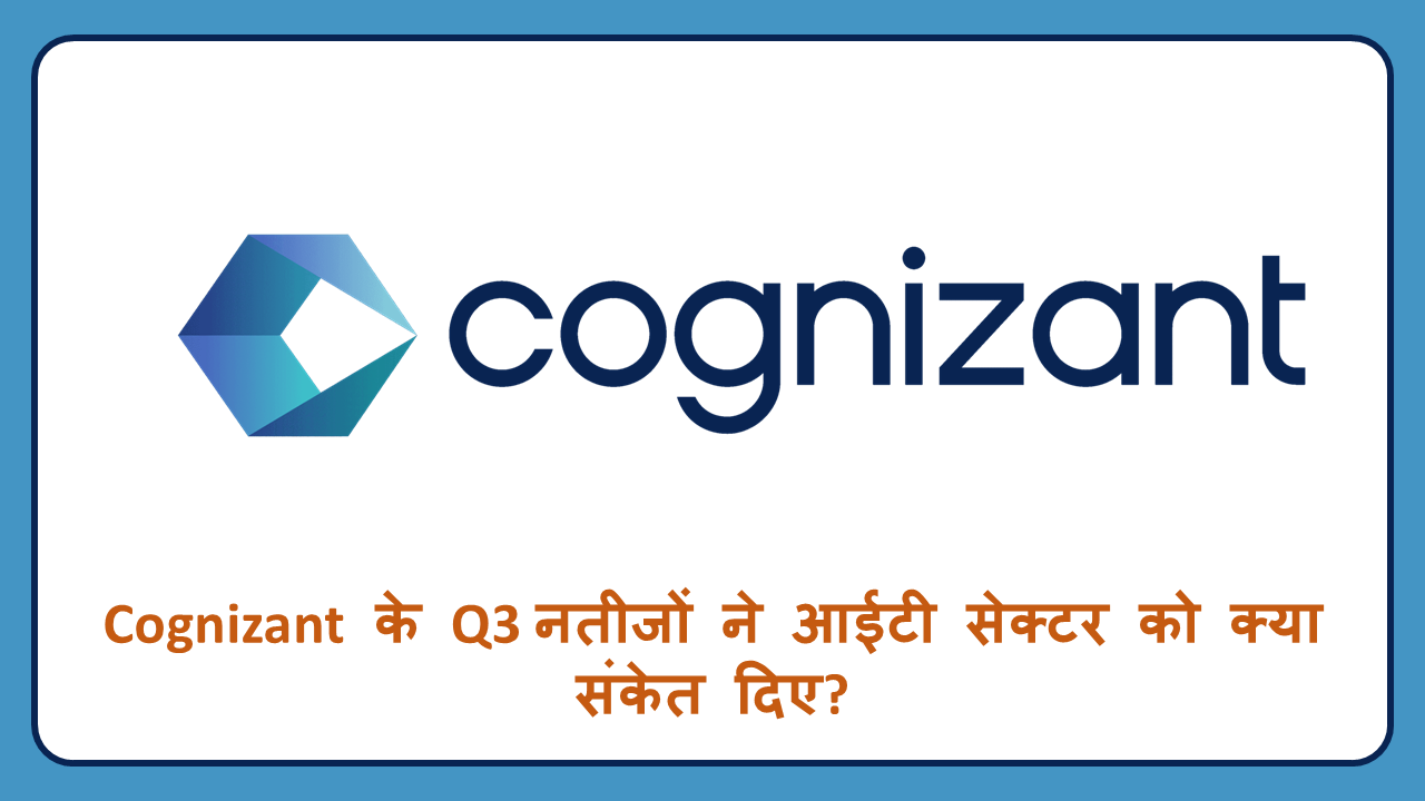 Cognizant