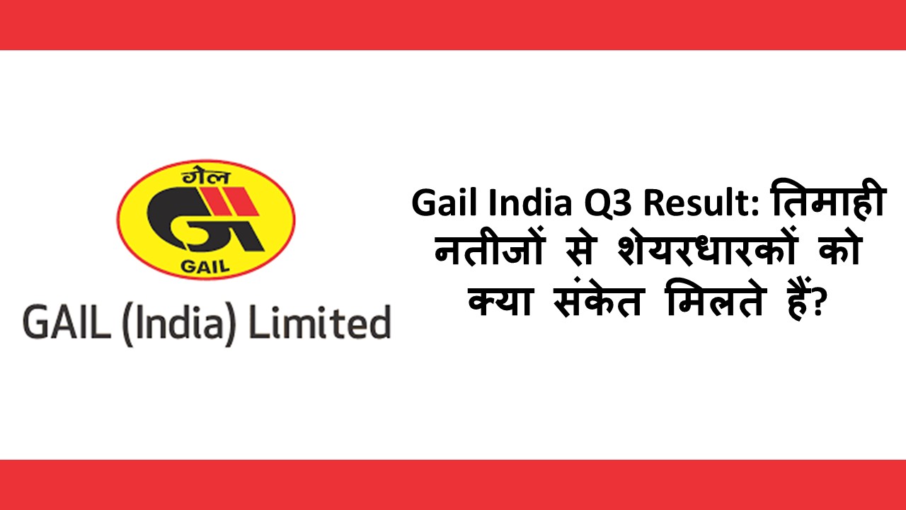 Gail India
