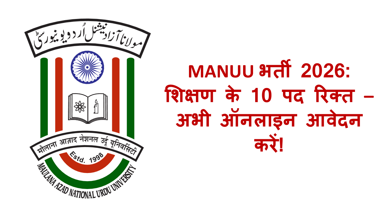 MANUU