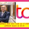 N Chandrasekaran किस प्रकार AI युग में TCS में क्रांतिकारी बदलाव ला रहे हैं?