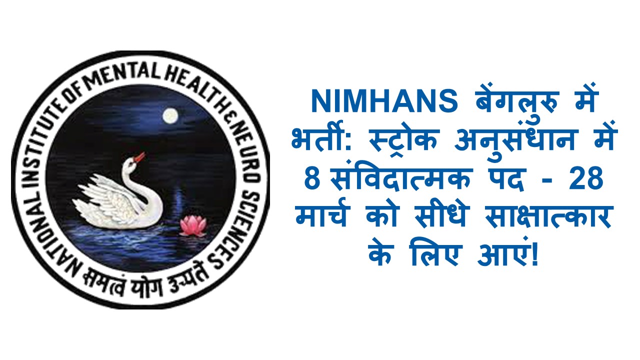 NIMHANS