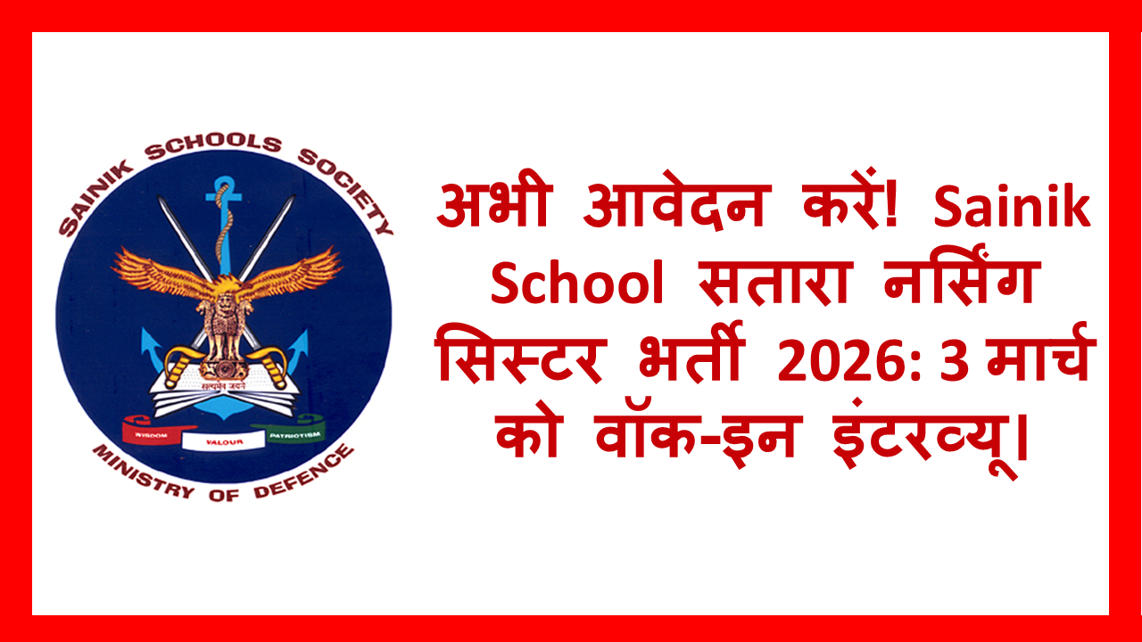 Sainik School
