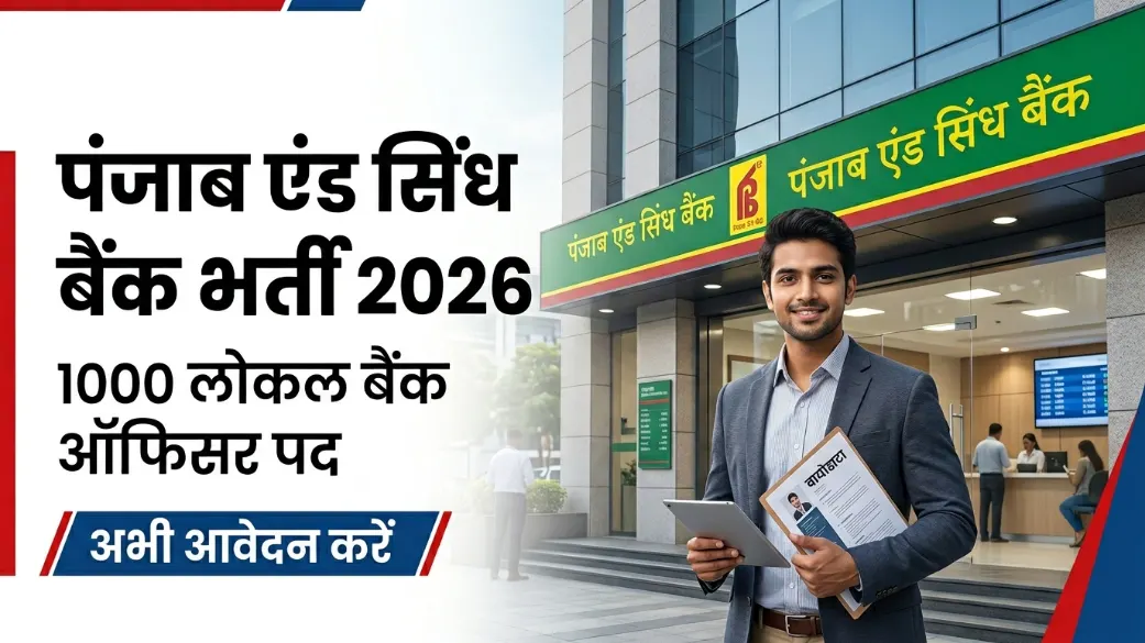 Punjab and Sind Bank