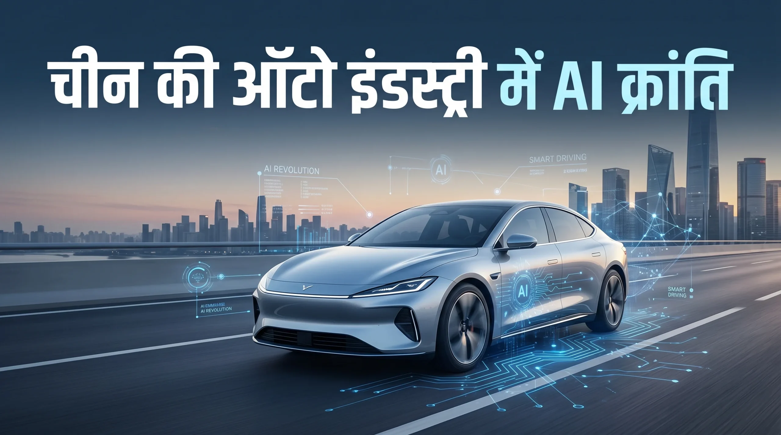 ऑटो इंडस्ट्री