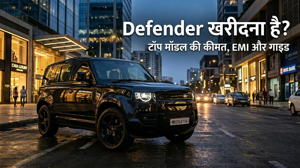 डिफेंडर